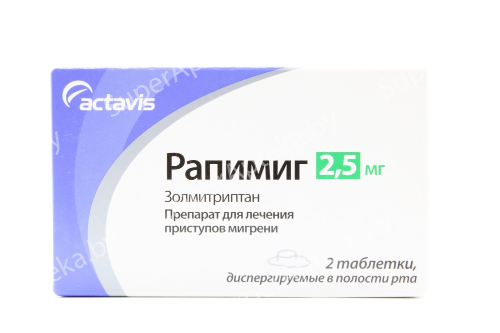 Рапимиг таблетки диспергируемые 2,5мг N2
