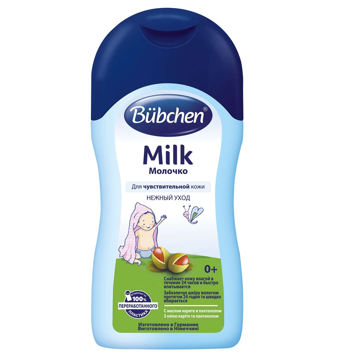 Молочко Bubchen 50  мл