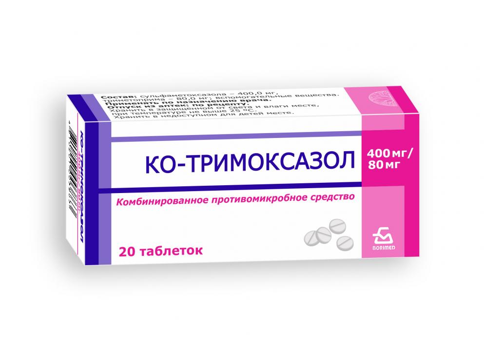 Ко-тримоксазол таблетки 480мг N20 Ко-тримоксазол таблетки 480мг N20