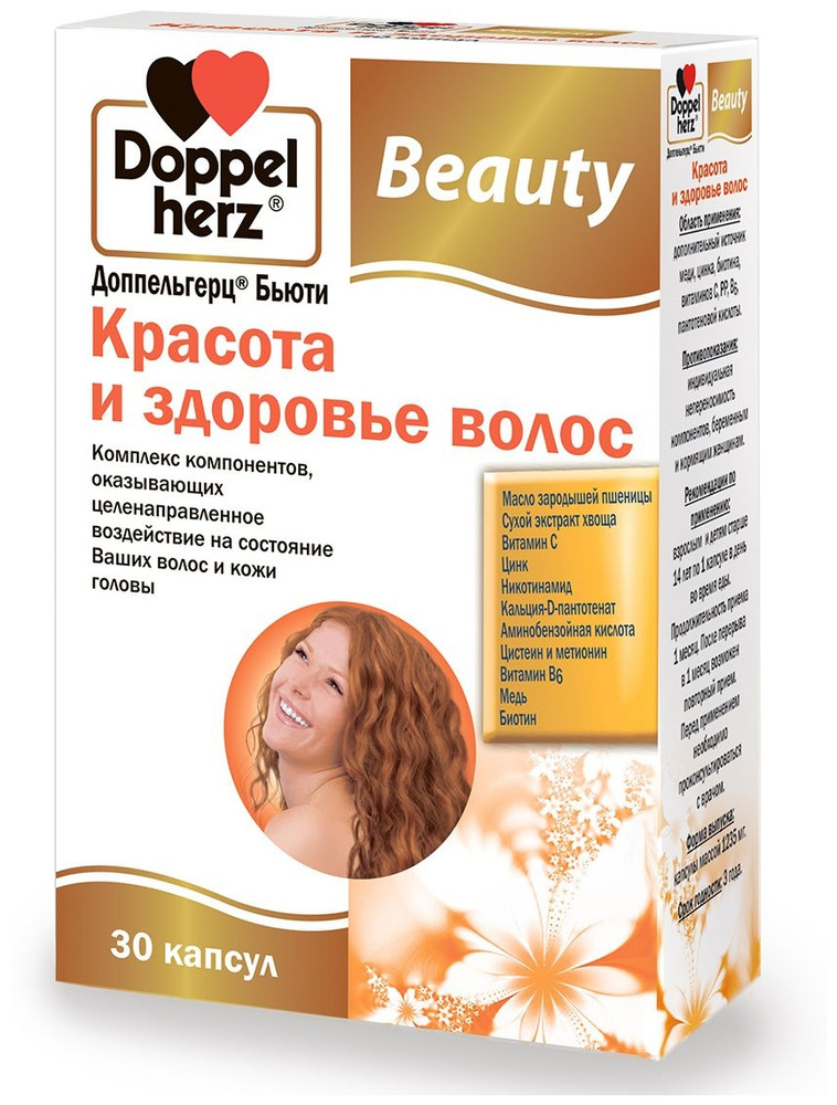 Доппельгерц Красота и здоровье волос капсулы N30 Doppelherz Beauty