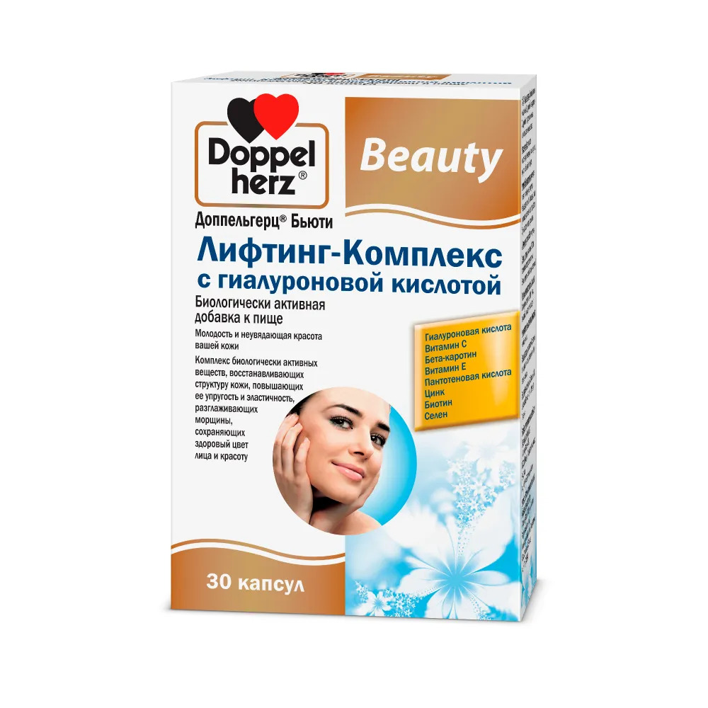 Доппельгерц Лифтинг — Комплекс с гиалуроновой кислотой капсулы N30 Doppelherz Beauty