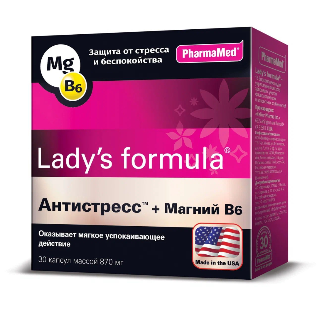 Ледис формула Антистресс+Магний В6 капсулы 870мг N30 PharmaMed