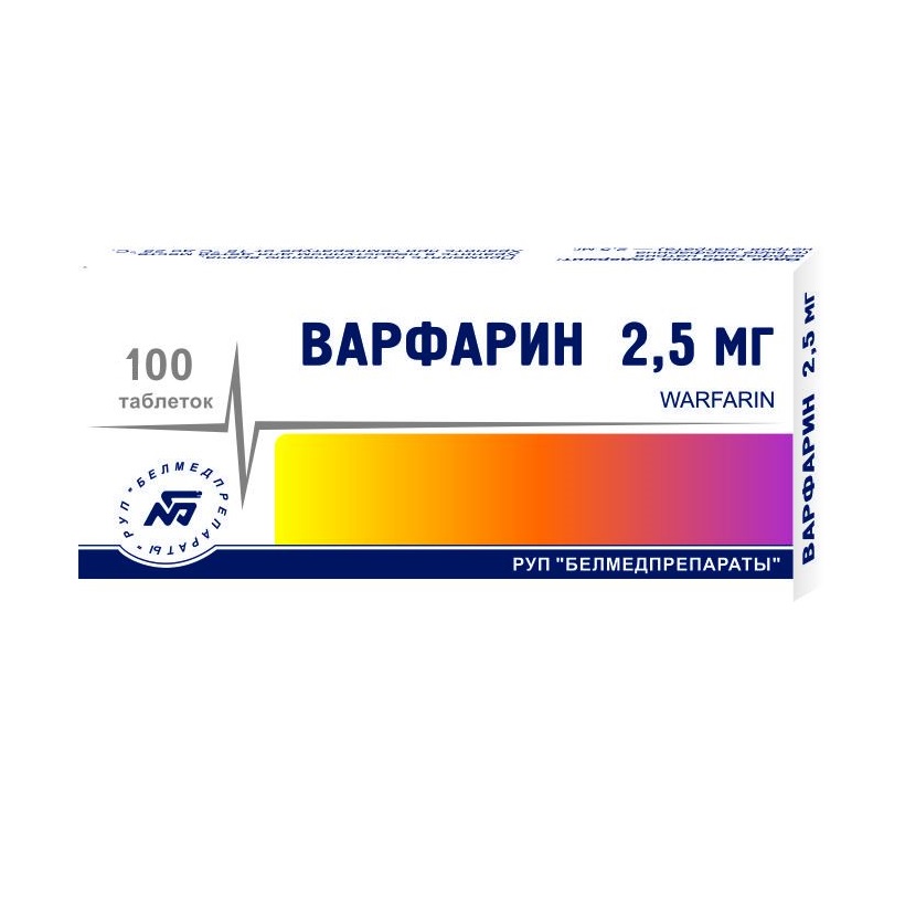 Варфарин таблетки 2.5мг N100