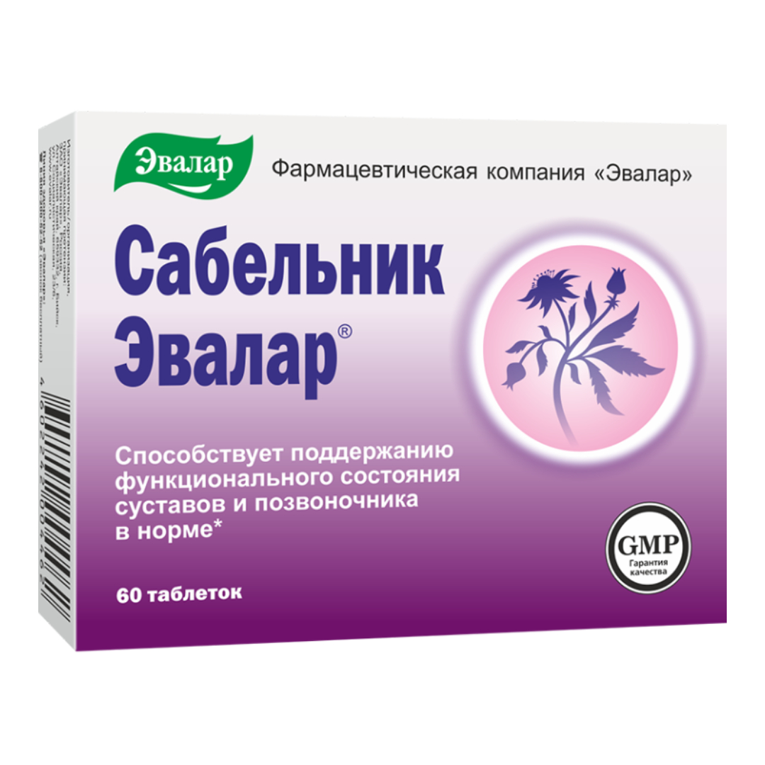 Сабельник Эвалар таблетки 0,5г N60 Эвалар