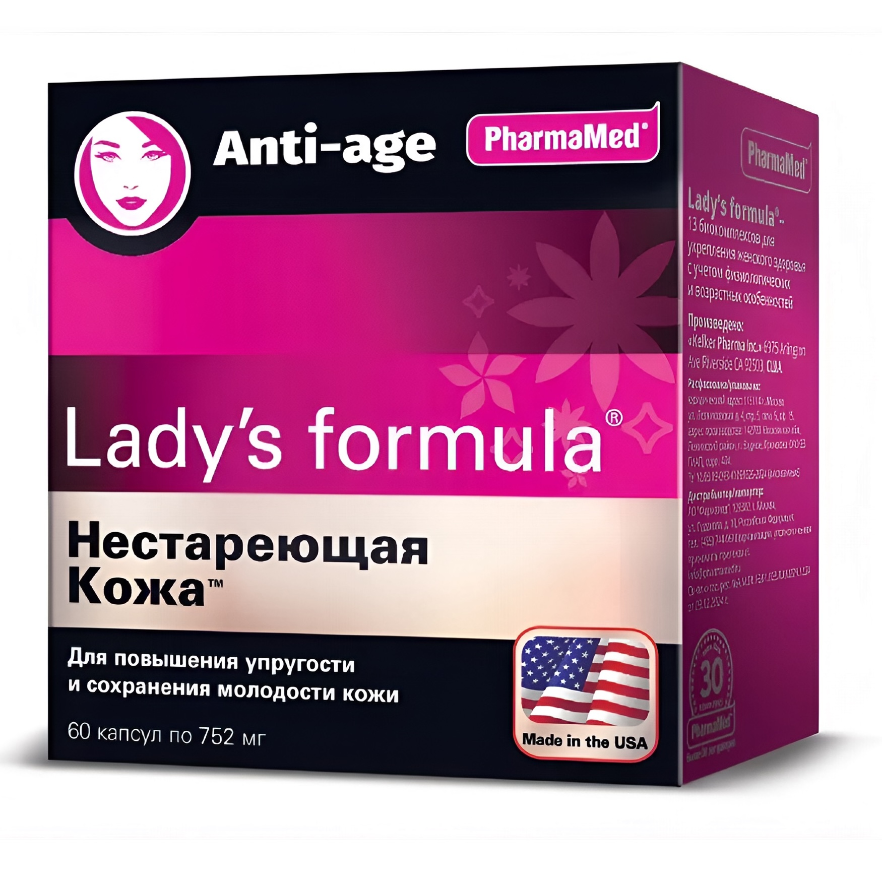 Ледис формула Нестареющая кожа капсулы 752мг N60 PharmaMed
