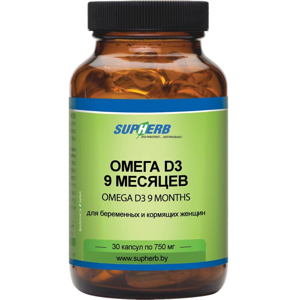 Омега D3 9 месяцев капсулы 750мг N30 SupHerb