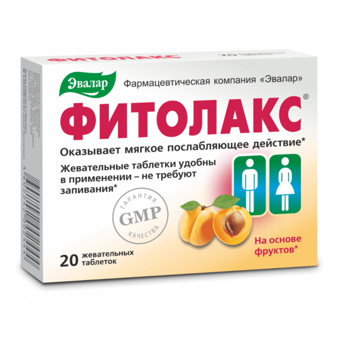 Фитолакс таблетки 0,5г N20 Эвалар