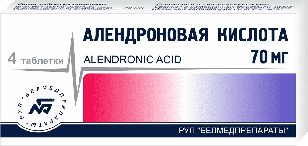 Алендроновая кислота таблетки 70мг N4