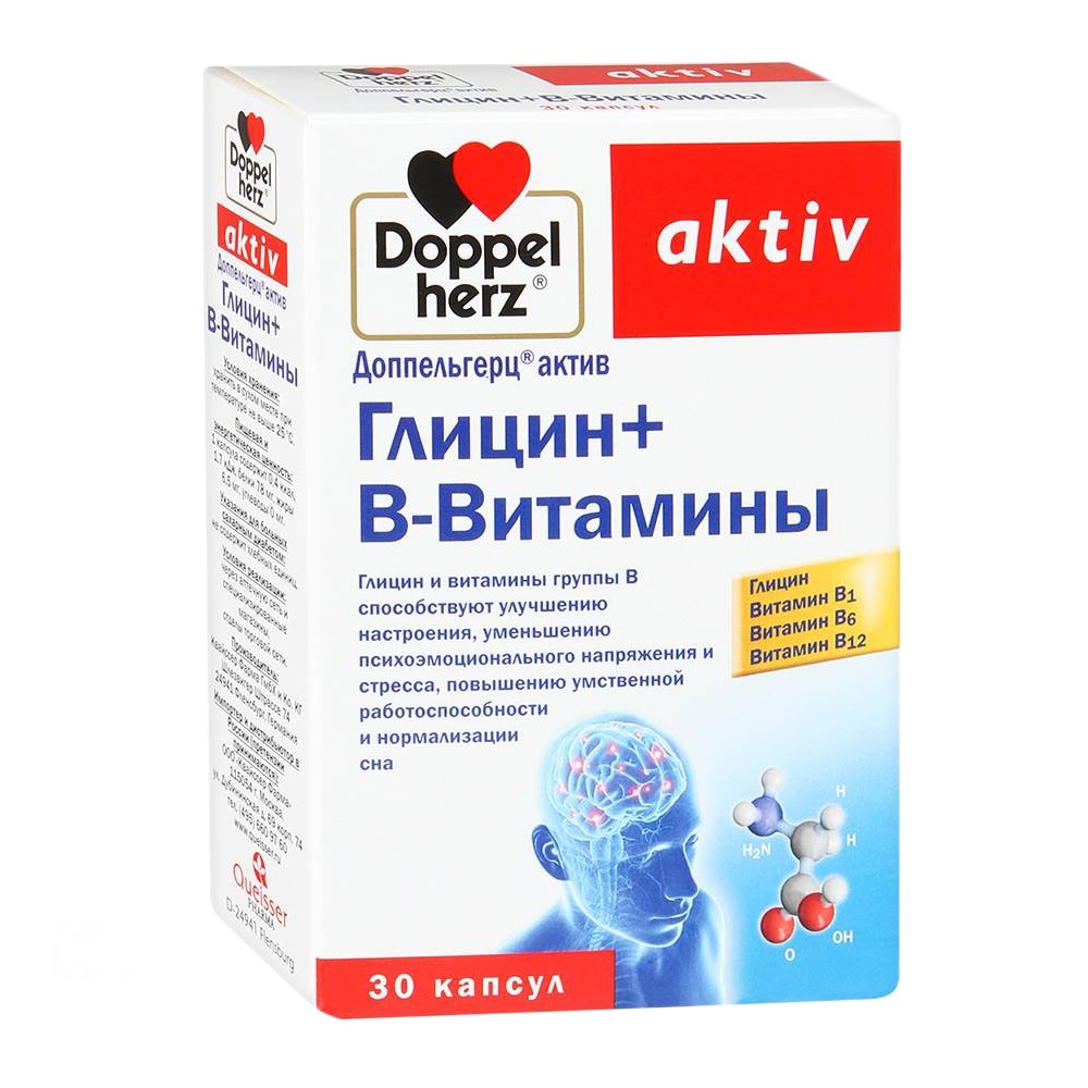 Доппельгерц Глицин + В-Витамины капсулы 610мг N30 Doppelherz Aktiv