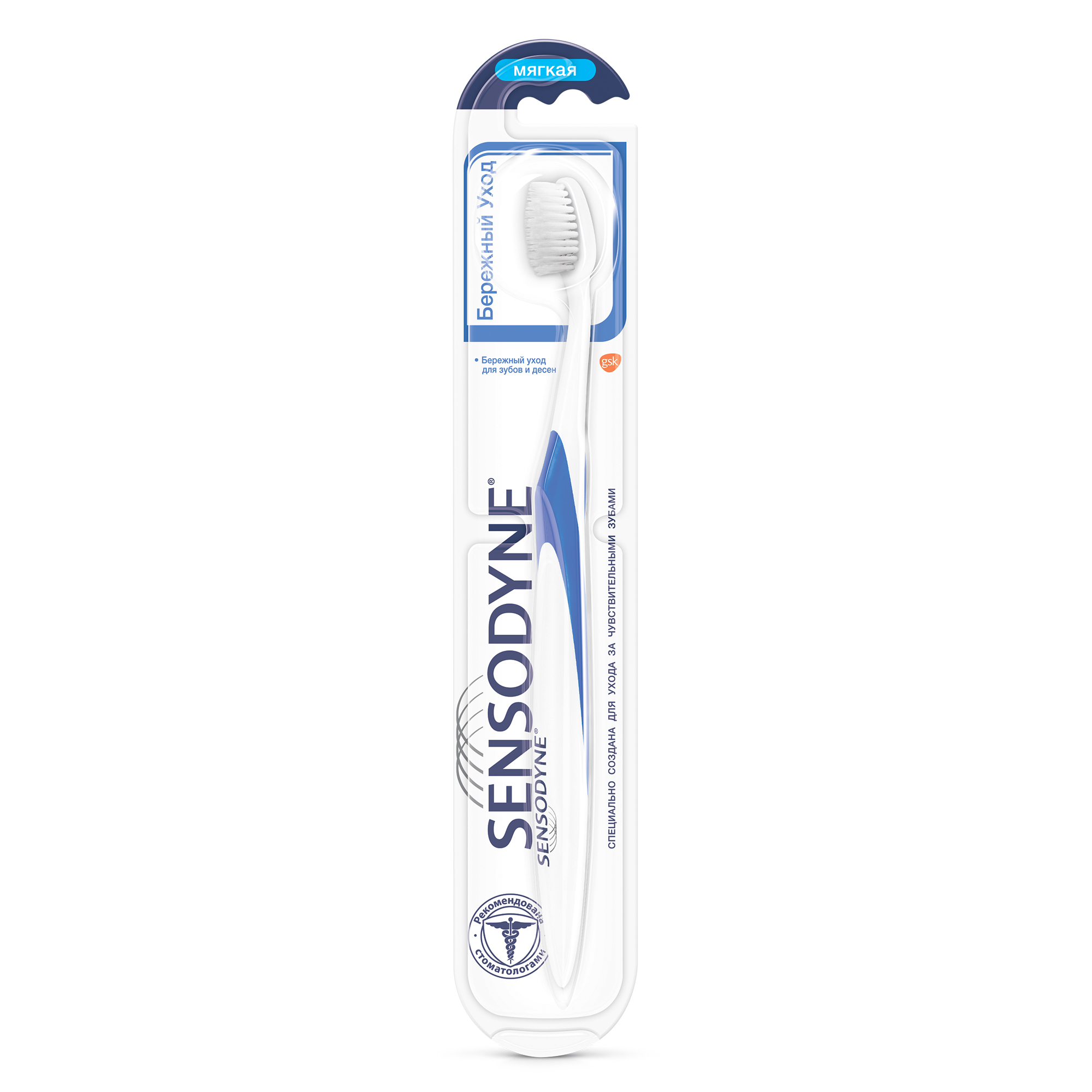 Зубная щётка Sensodyne Бережный уход