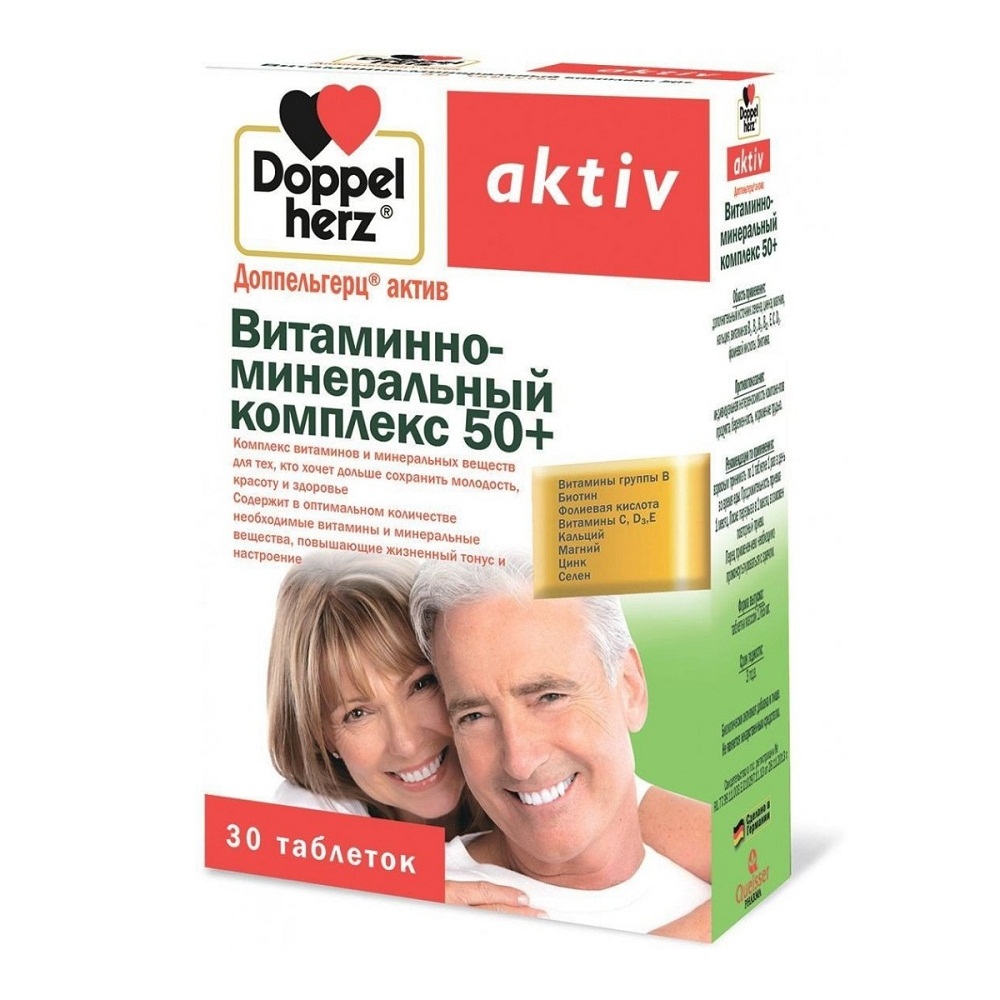 Доппельгерц Витаминно-минеральный комплекс 50+ таблетки 1,765г N30 Doppelherz Aktiv