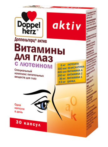 Доппельгерц Витамины для глаз с лютеином капсулы 0,8г N30 Doppelherz Aktiv