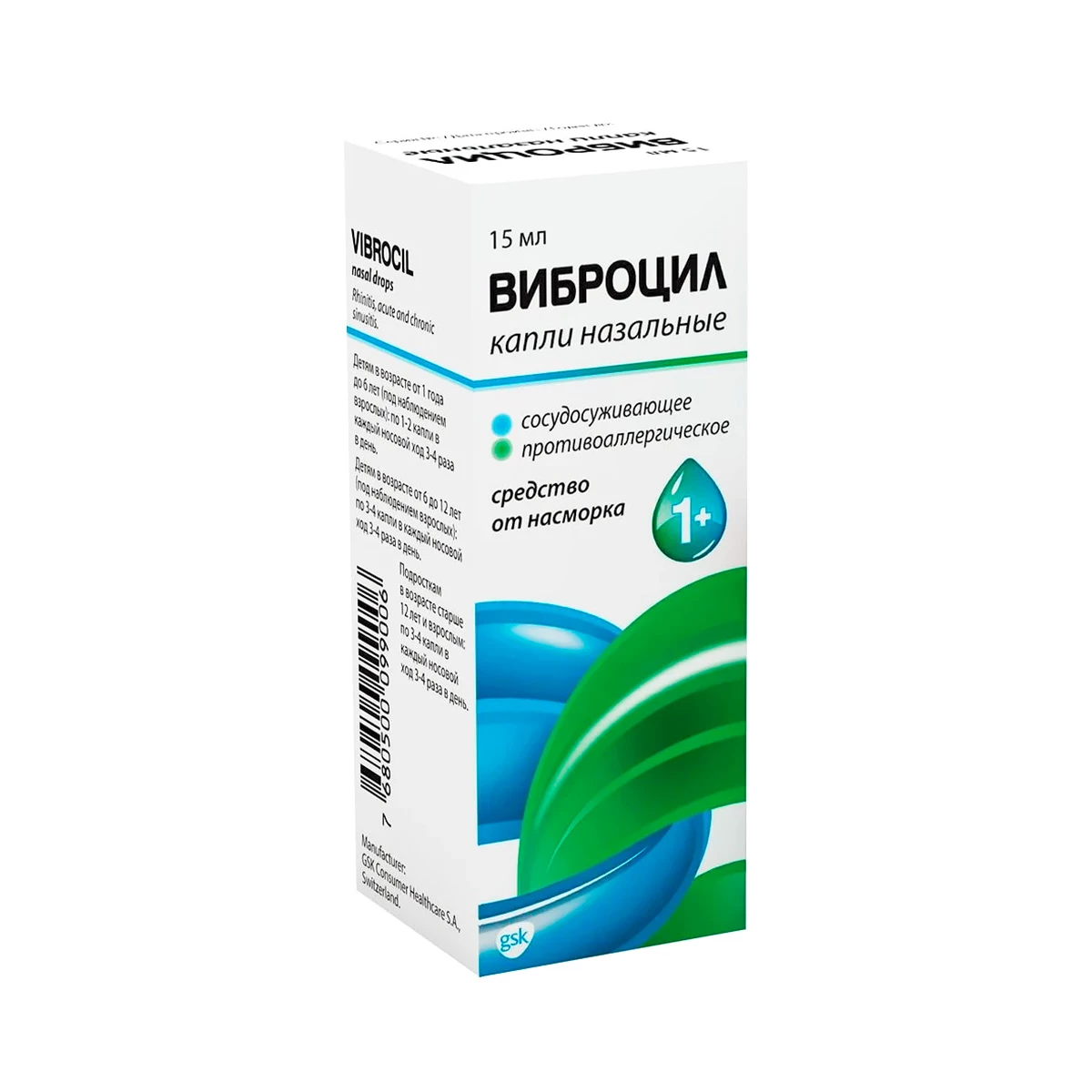 Виброцил капли назальные 0.25мг/мл+2.5мг/мл 15мл