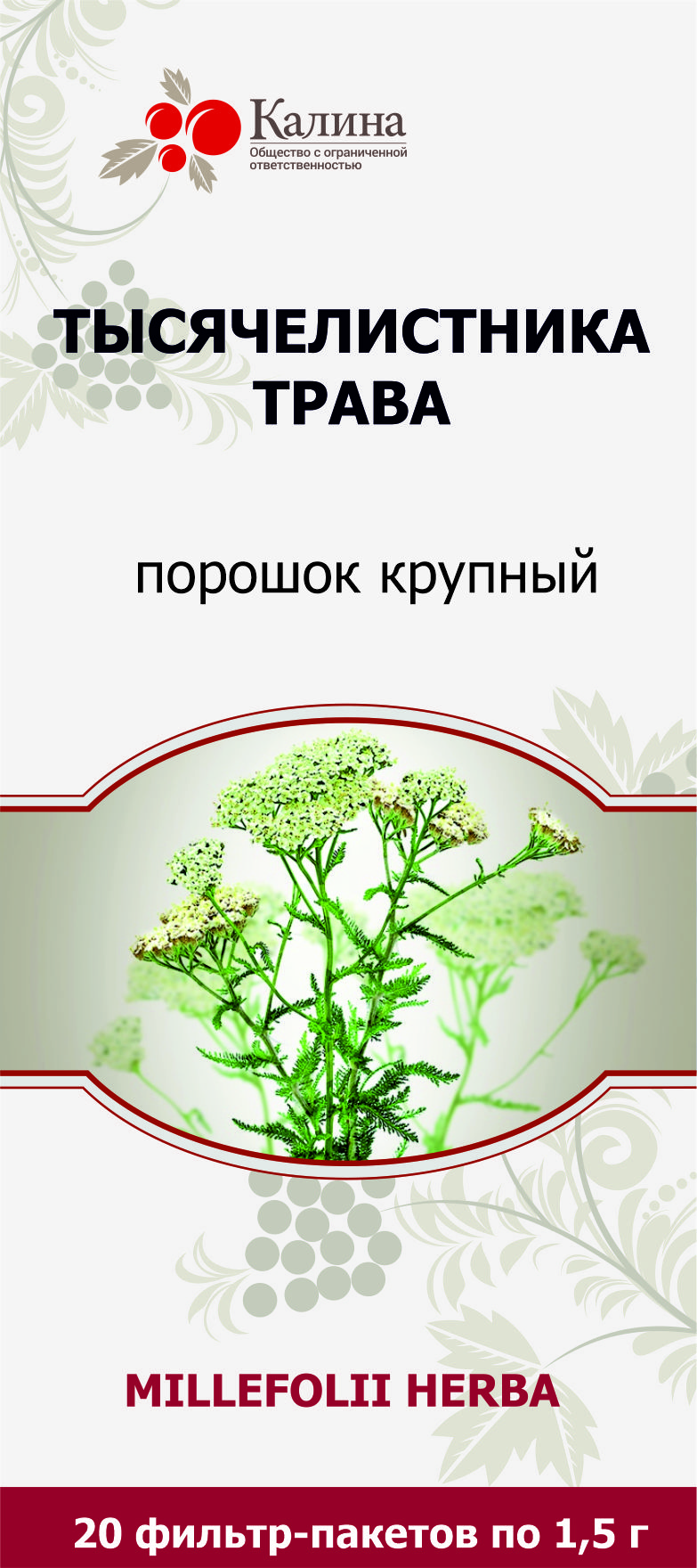 Тысячелистника трава фильтр-пакеты 1.5г N20 Калина 20 Тысячелистника трава фильтр-пакеты 1.5г N20 Калина 20