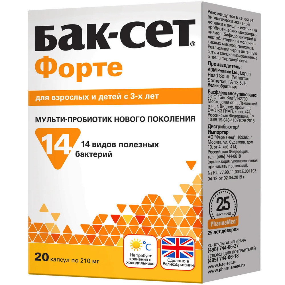 Бак-сет Форте капсулы N20 Бак-сет Форте капсулы N20