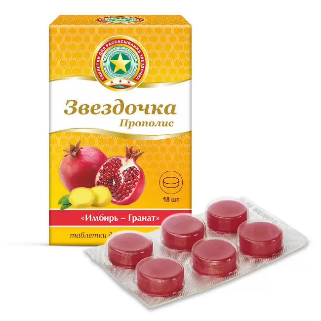 Звездочка Прополис таблетки для рассасывания со вкусом имбиря и граната 2,5г N18 Звездочка