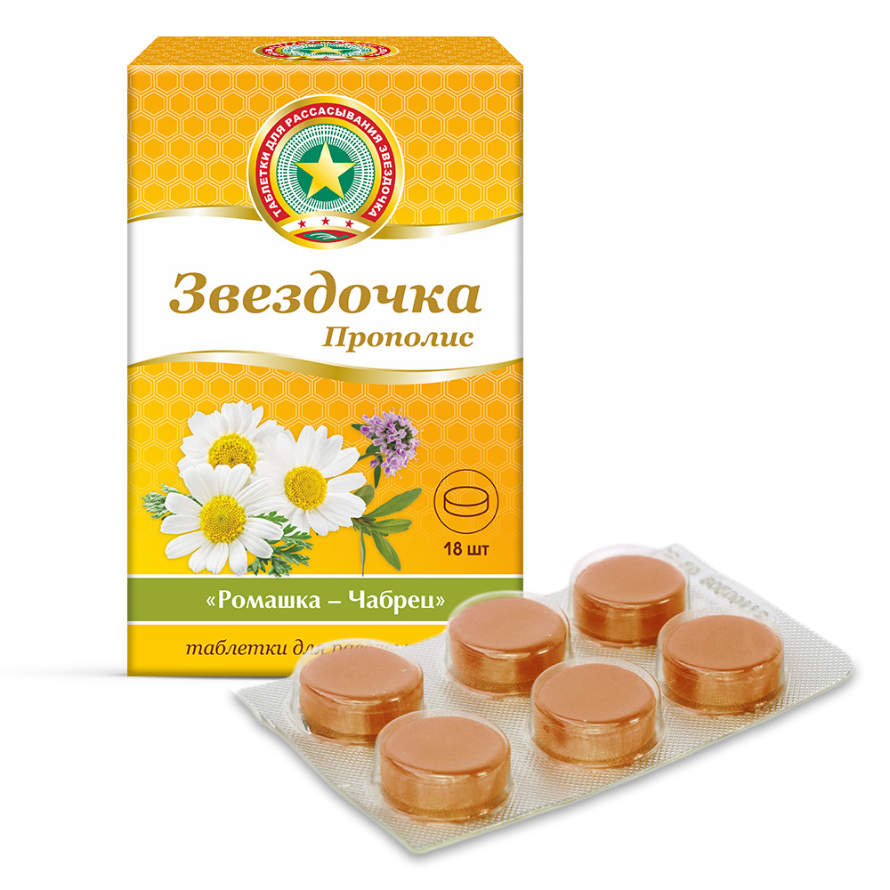 Звездочка Прополис таблетки для рассасывания со вкусом ромашки и чабреца 2,5г N18 Звездочка