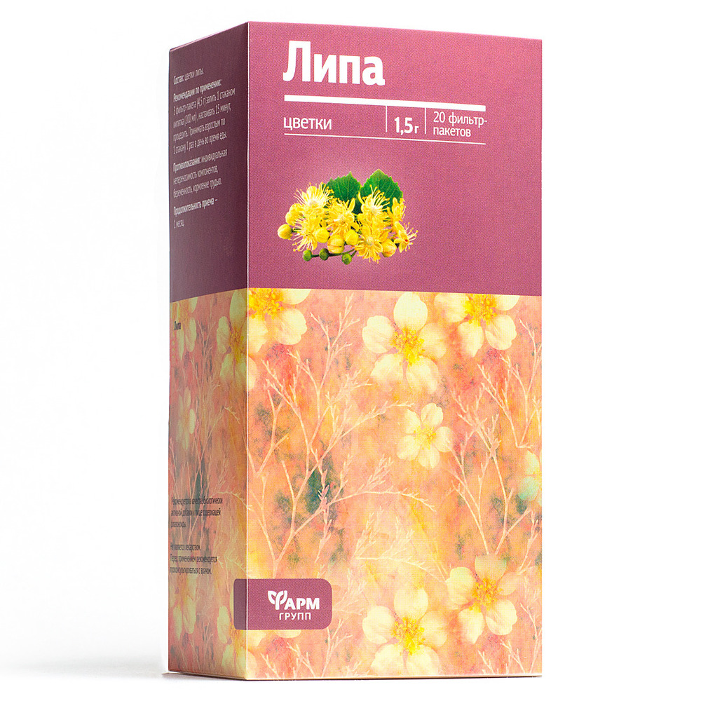 Липа цветки фильтр-пакеты 1,5г N20 Фармгрупп