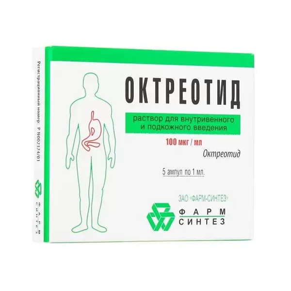 Октреотид раствор для инъекций 100мкг/мл ампулы 1мл N5