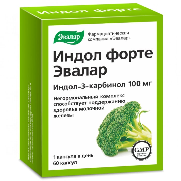 Индол форте 100мг капсулы 0,23г N60 Эвалар