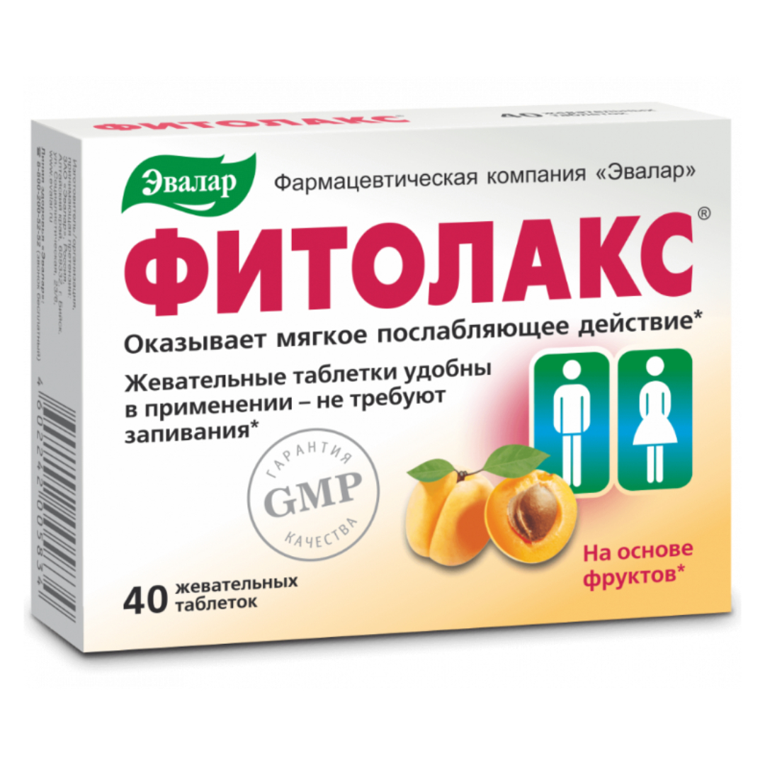 Фитолакс таблетки 0,5г N40 Эвалар