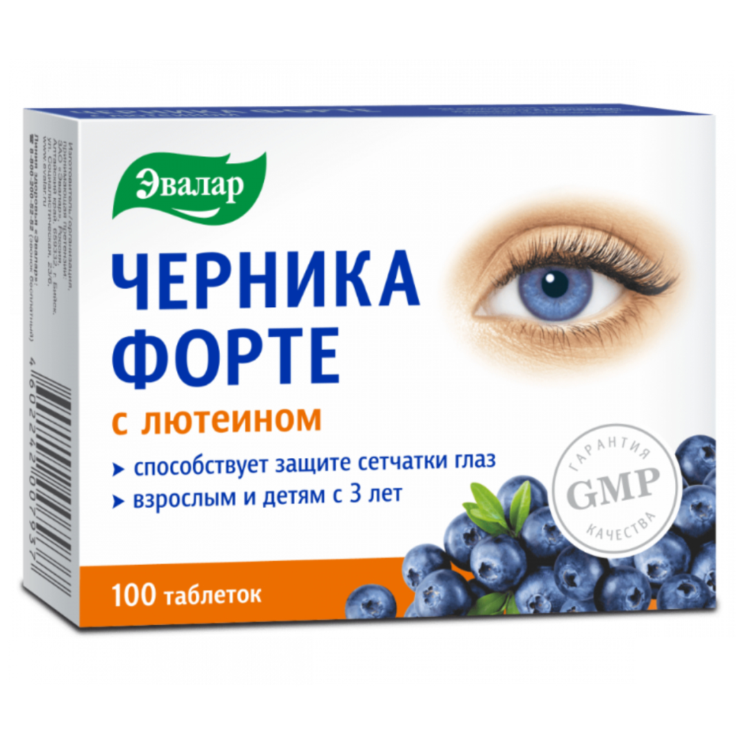 Черника Форте с лютеином таблетки 0,25 N100 Эвалар