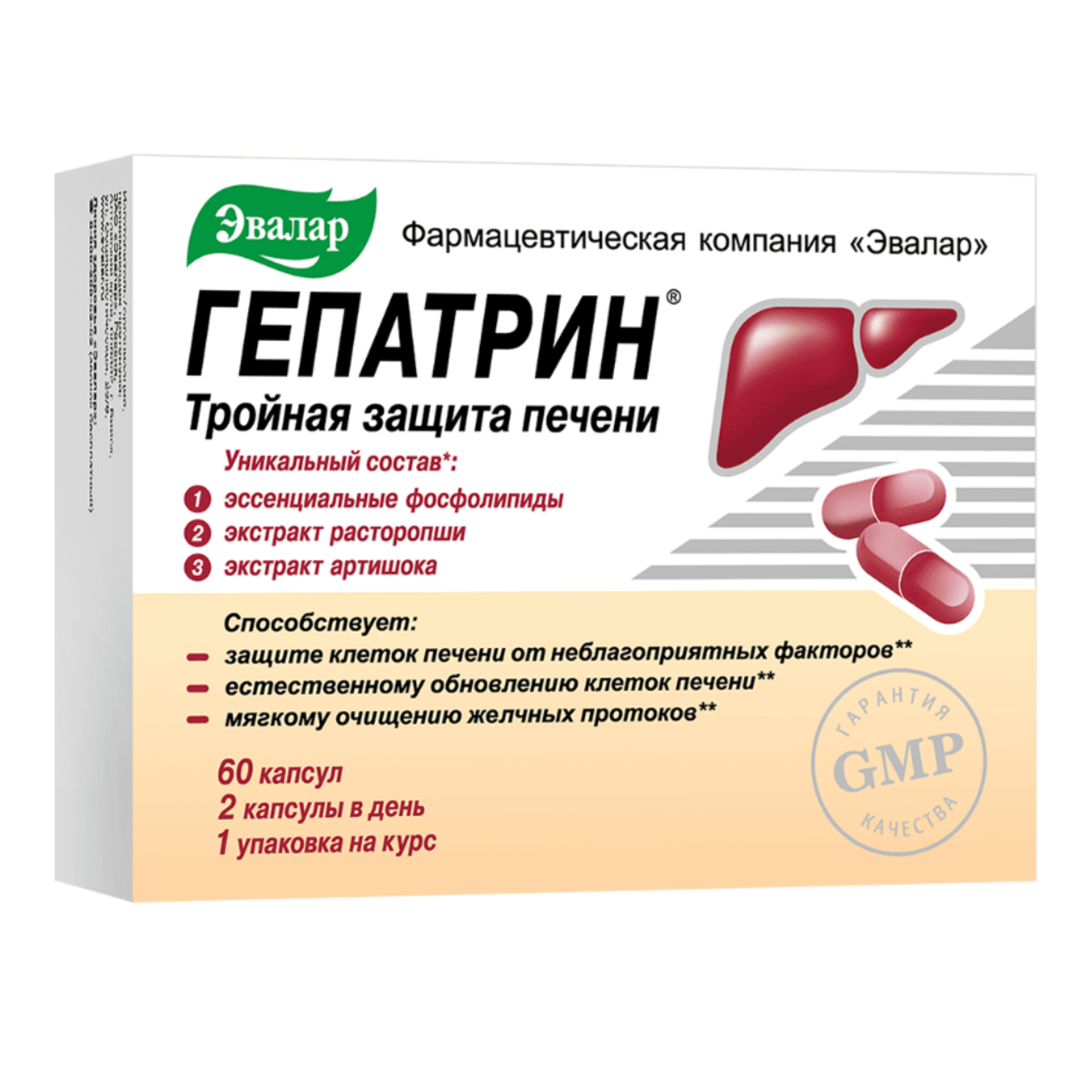 Гепатрин 0,33г капсулы N60 Эвалар