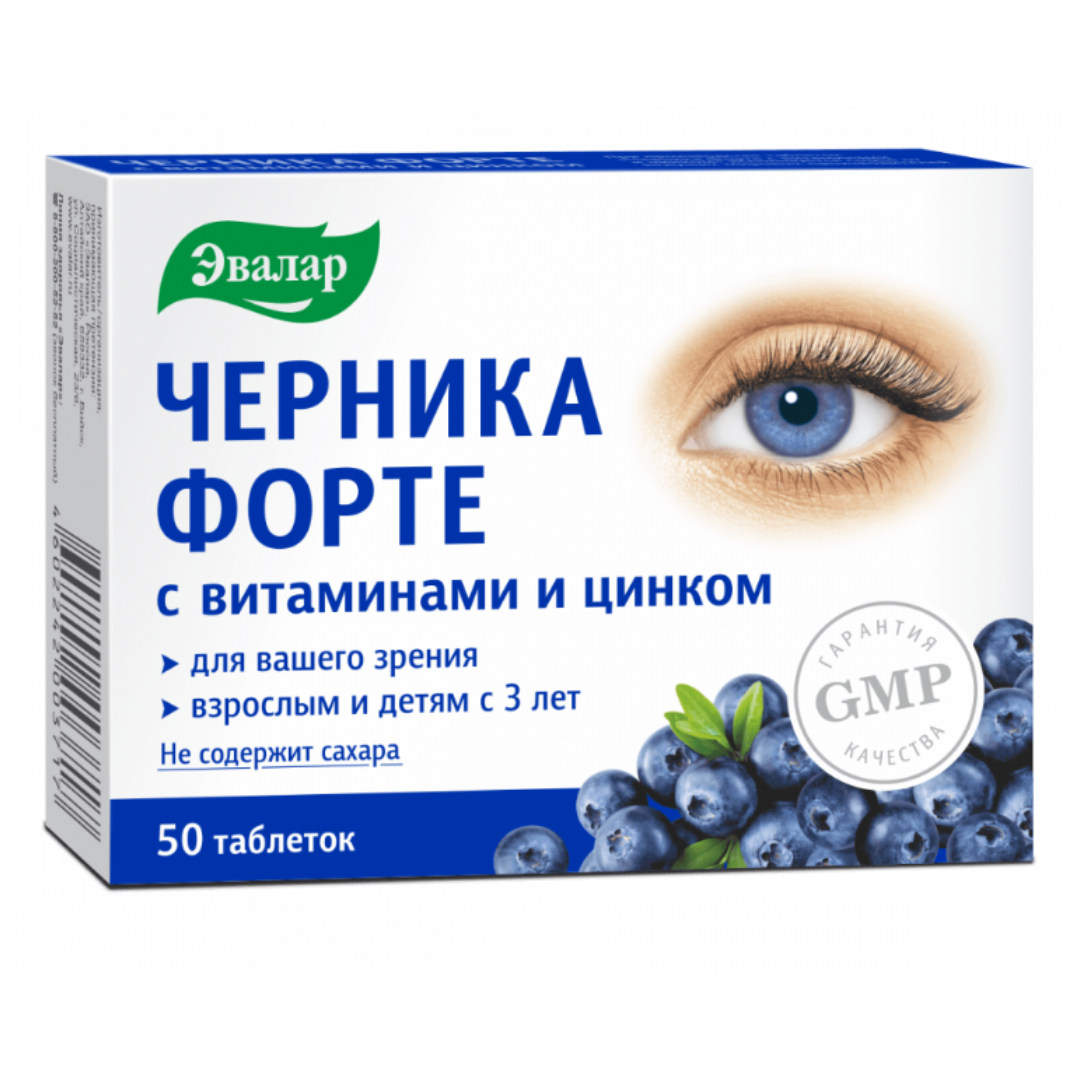 Черника Форте с витаминами и цинком таблетки 0,25 N50 Эвалар
