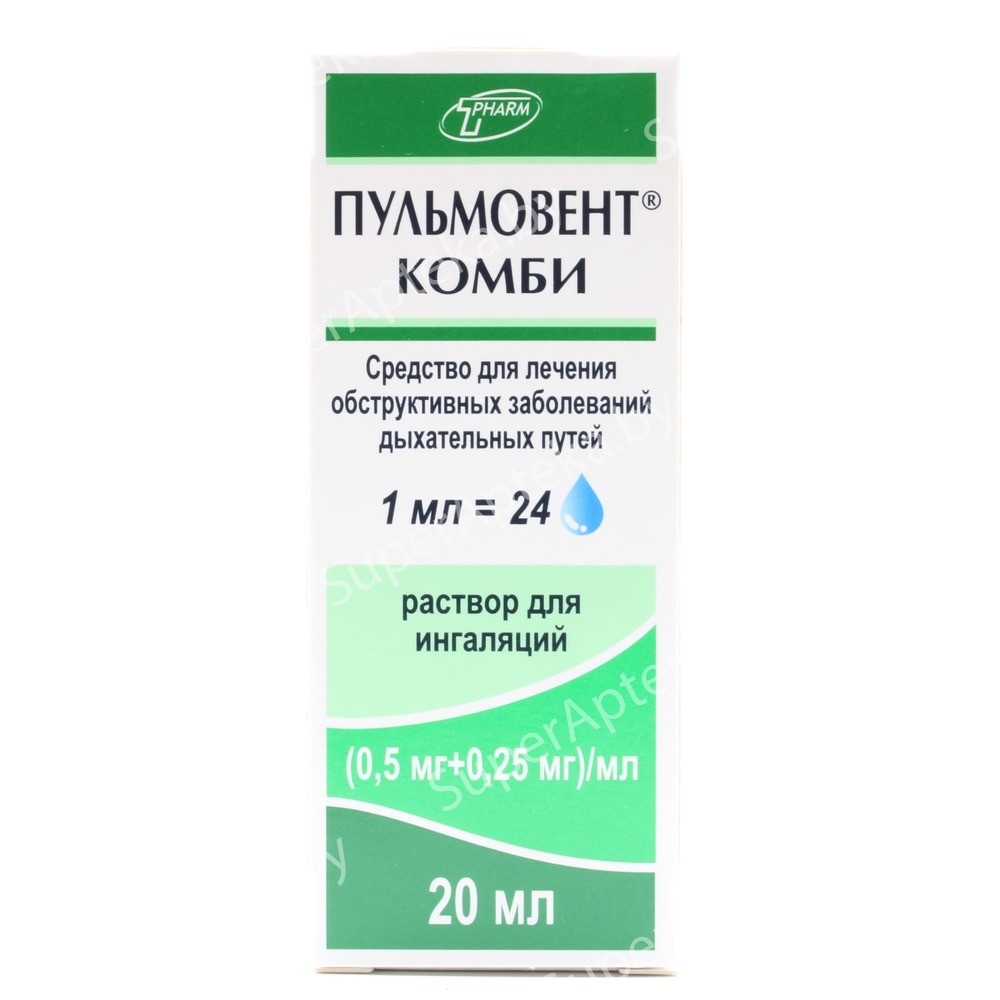 Пульмовент Комби раствор  для ингаляций (0,5мг+0,25мг)/мл 20мл