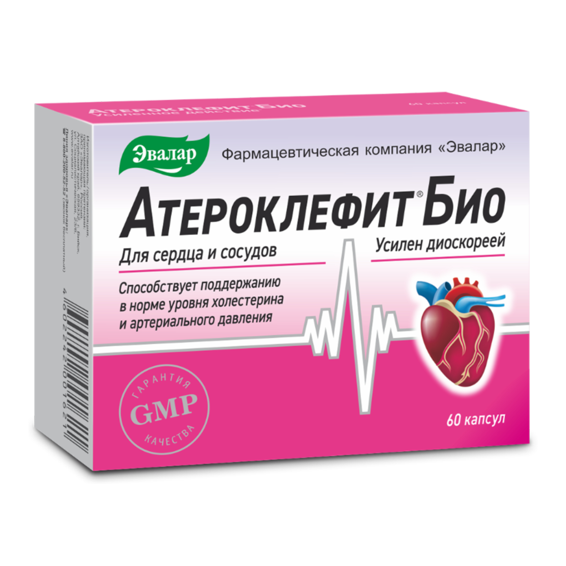 Атероклефит БИО капсулы 0,25г N60 Эвалар
