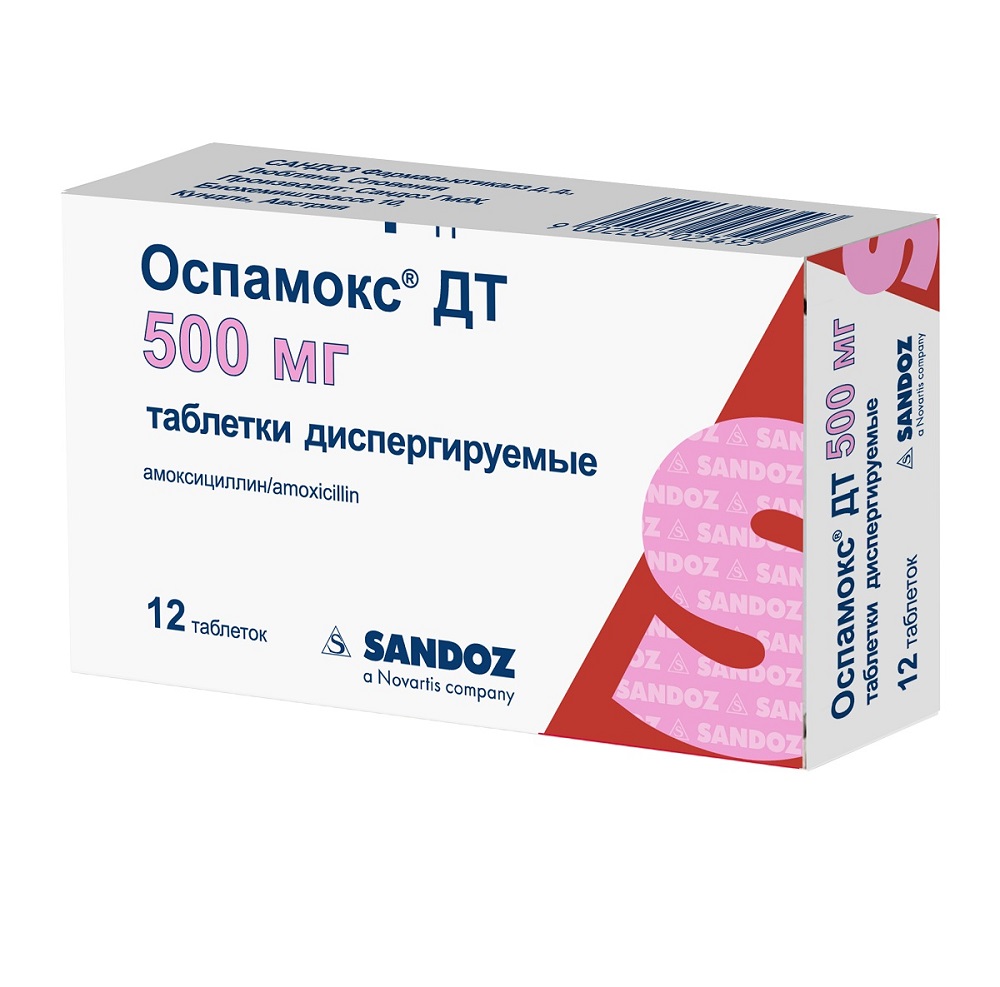 Оспамокс ДТ таблетки 500мг N12