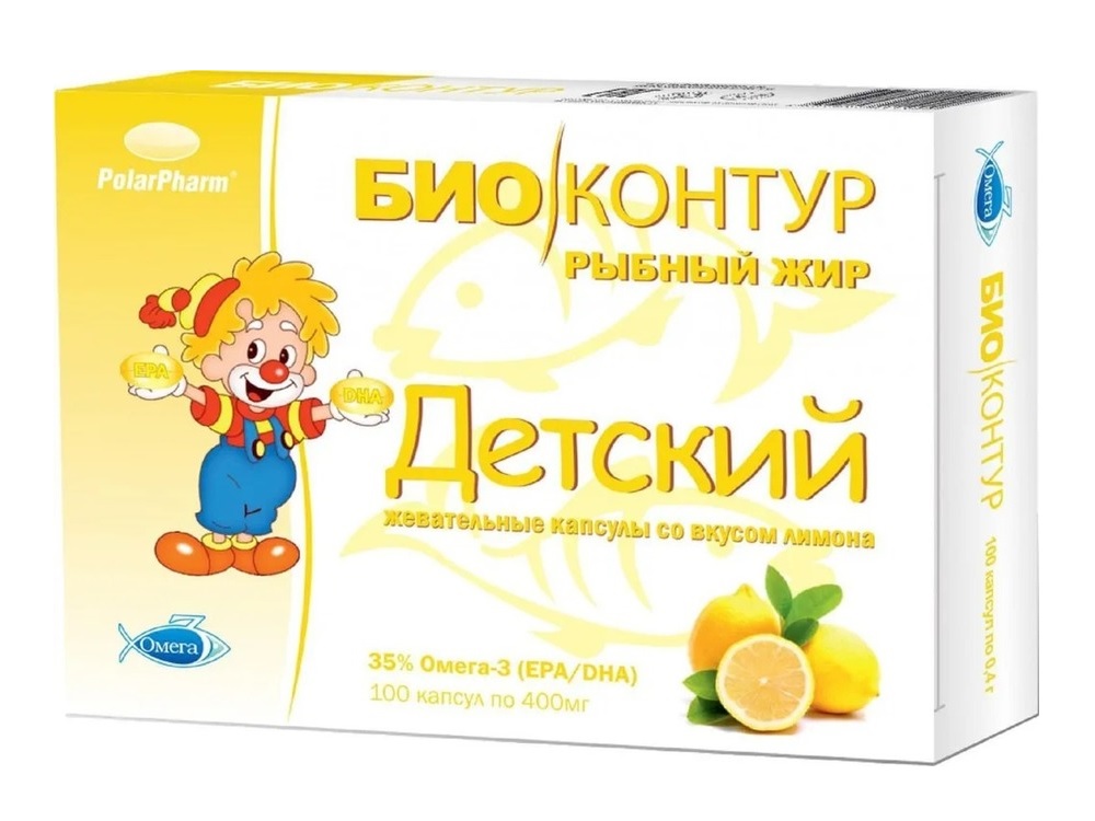Рыбный жир БиоКонтур детский со вкусом лимона капсулы жевательные 400мг N100 БиоКонтур Рыбный жир БиоКонтур детский со вкусом лимона капсулы жевательные 400мг N100 БиоКонтур