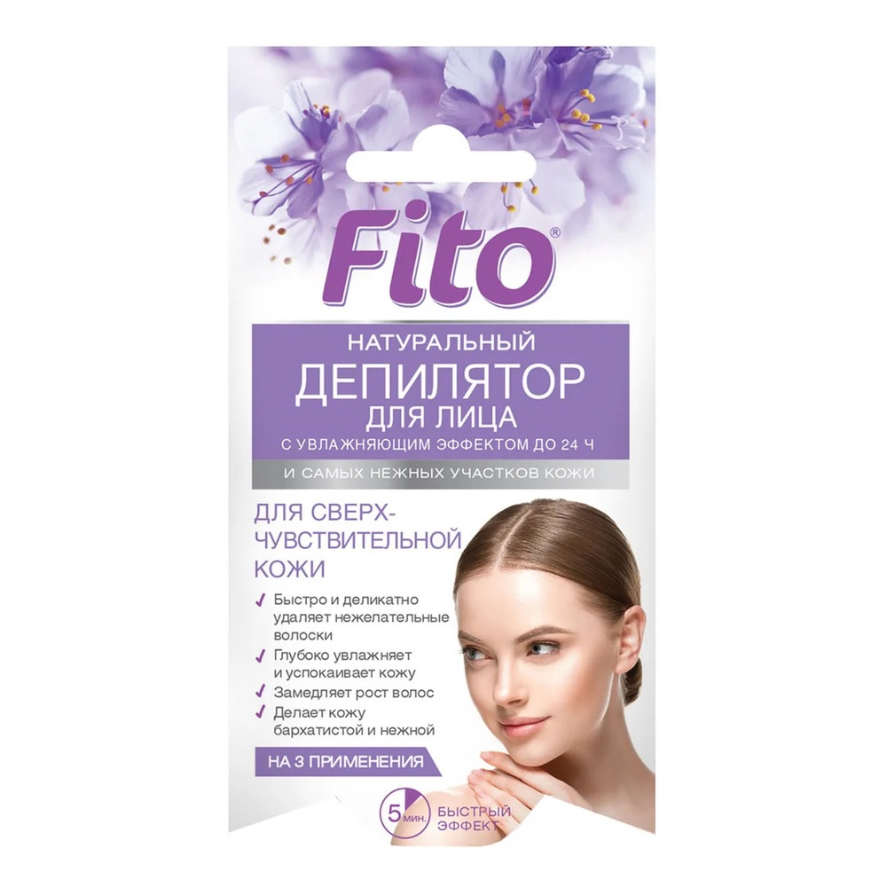 Натуральный Фитодепилятор для лица с увлажняющим эффектом Fito Косметик 15  мл Натуральный Фитодепилятор для лица с увлажняющим эффектом Fito Косметик 15  мл