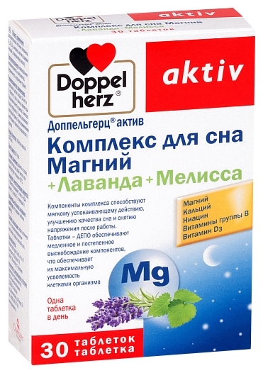 Доппельгерц Комплекс для сна Магний + Лаванда + Мелисса таблетки N30 Doppelherz Aktiv