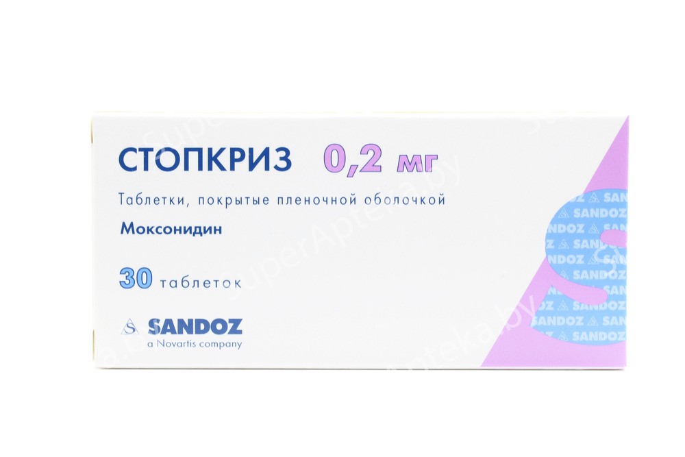 Стопкриз таблетки покрытые оболочкой 0,2мг N30
