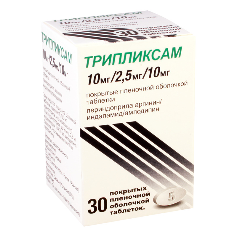 Трипликсам таблетки покрытые оболочкой 10мг/2,5мг/10мг N30