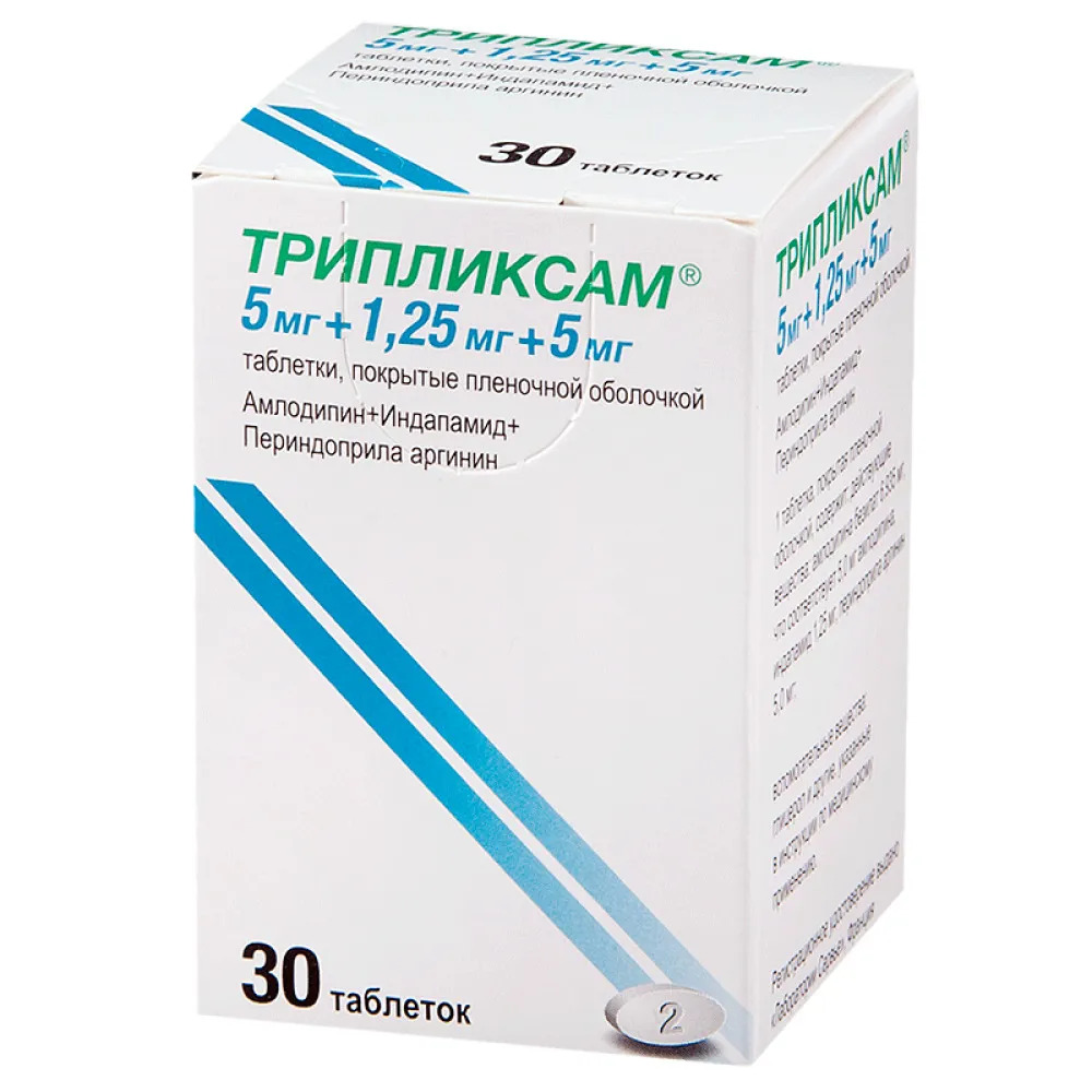 Трипликсам таблетки покрытые оболочкой 5мг/1,25мг/5мг N30
