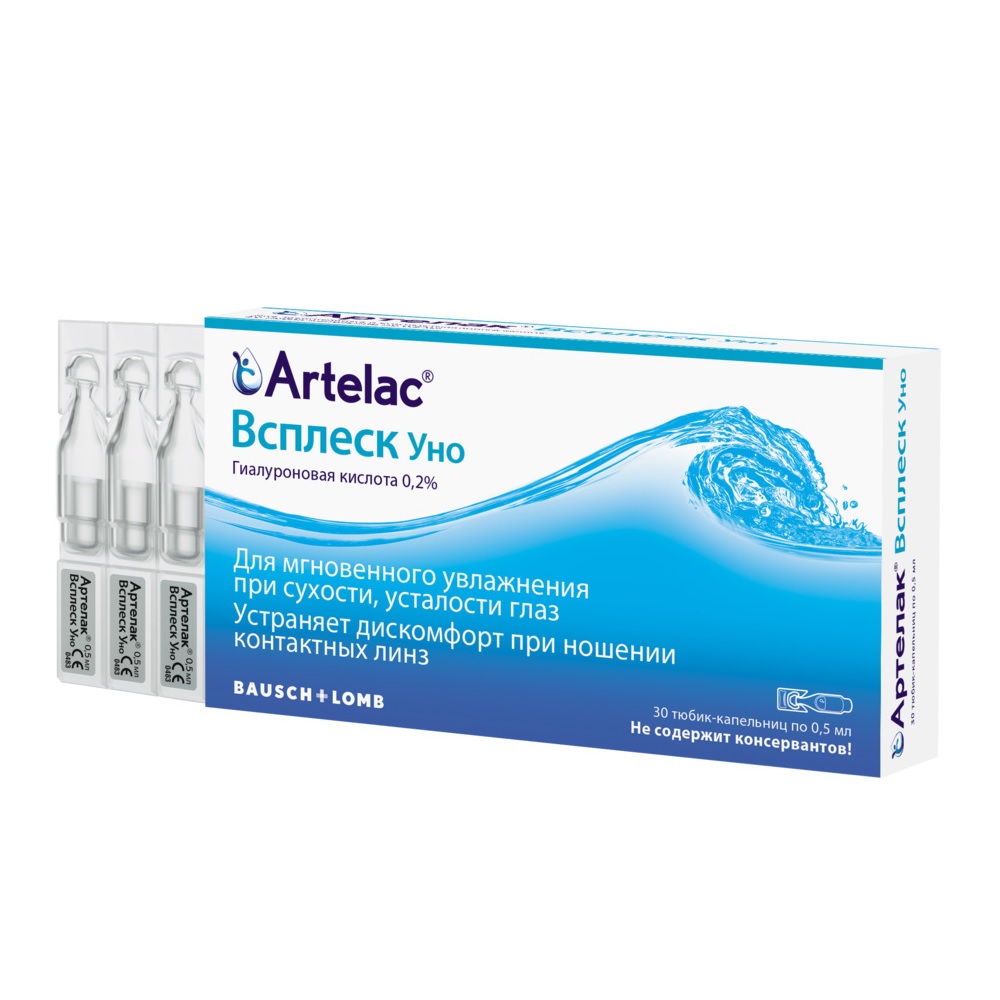 Артелак Всплеск Уно раствор офтальмологический увлажняющий Bausch & Lomb Artelac 0,5мл 30  шт