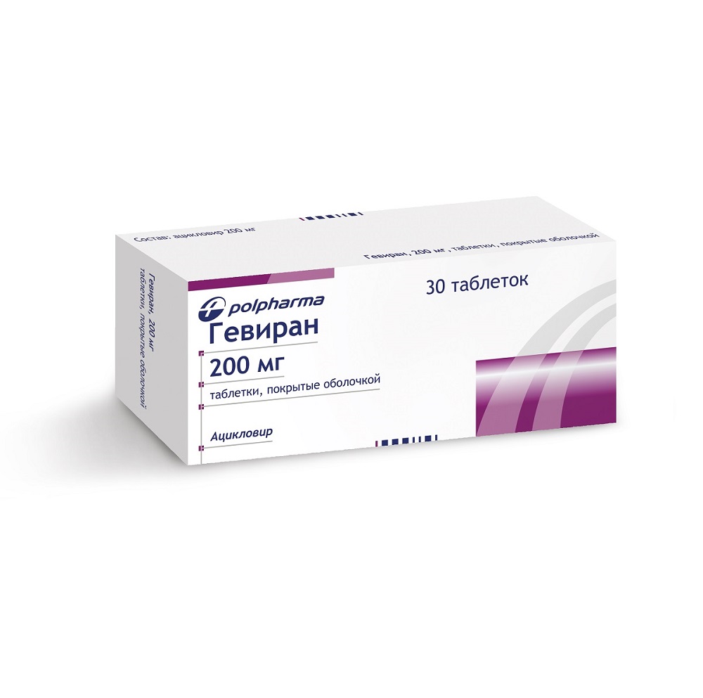 Гевиран таблетки 200мг N30