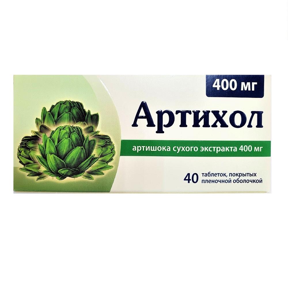 Артихол таблетки покрытые оболочкой 400мг N40 Артихол таблетки покрытые оболочкой 400мг N40