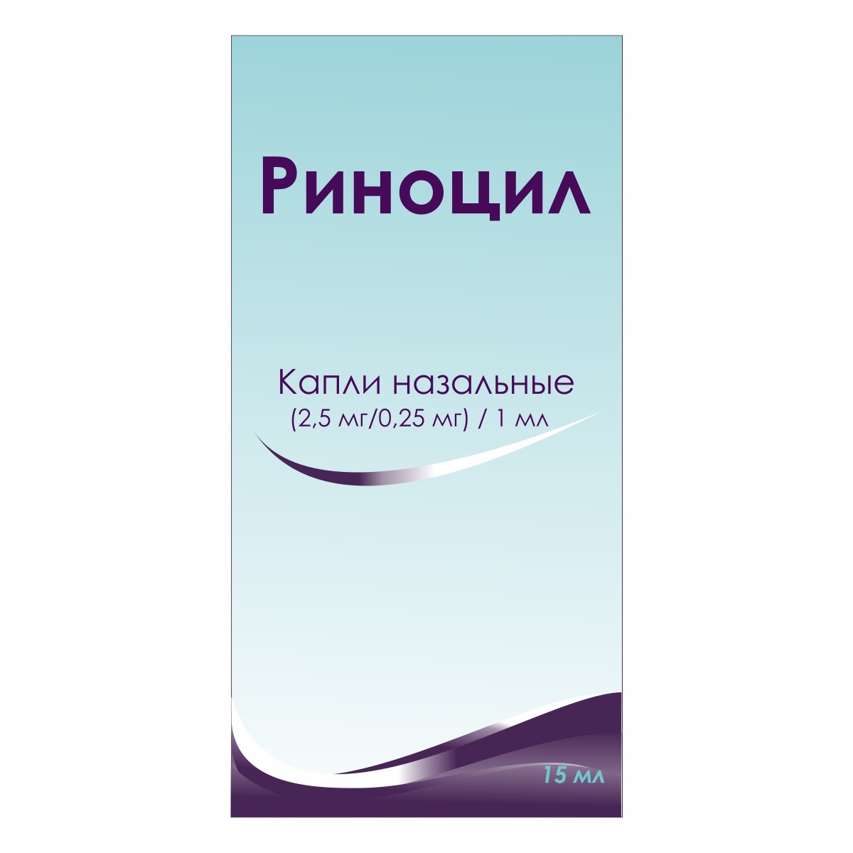 Риноцил капли назальные (2,5мг/0,25мг)/1мл флакон 15мл