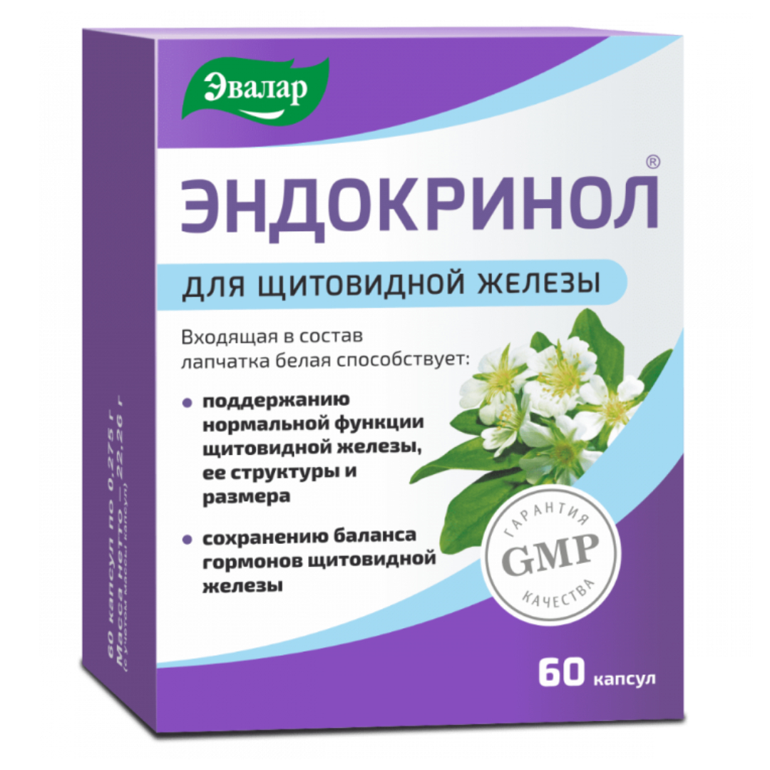 Эндокринол капсулы 0,275г N60 Эвалар