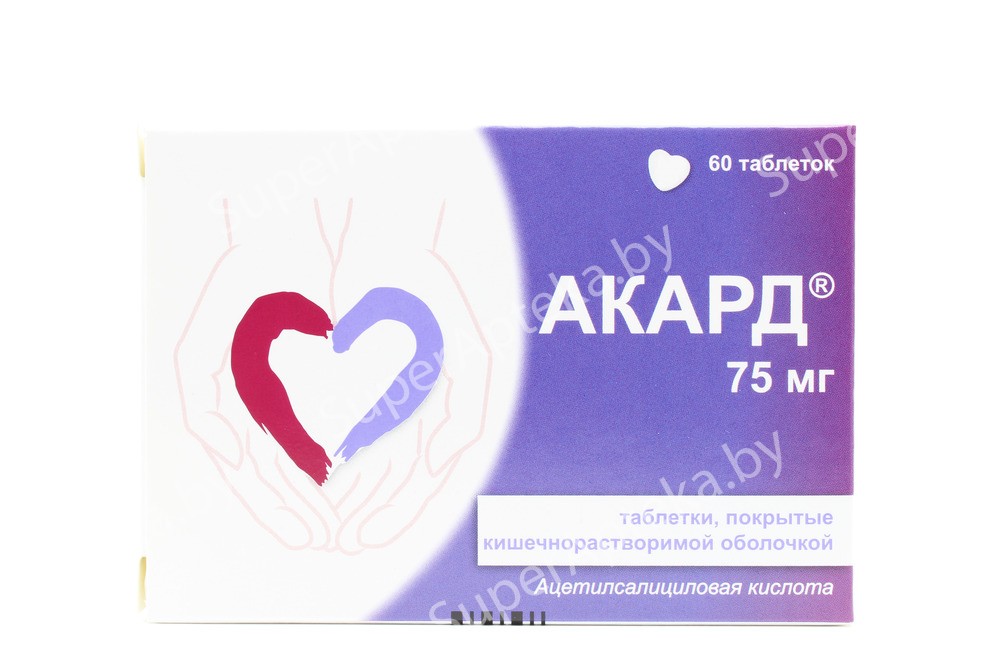 Акард таблетки покрытые оболочкой 75мг N60
