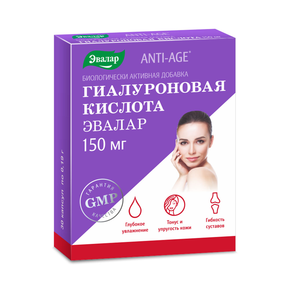 Гиалуроновая кислота  150мг капсулы 0,19г N30