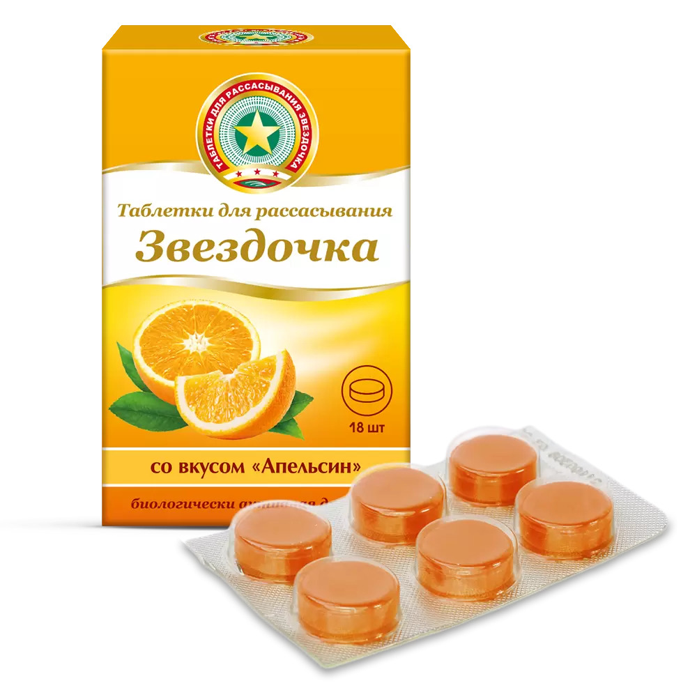 Звездочка таблетки для рассасывания со вкусом апельсина 2,4г N18 Звездочка