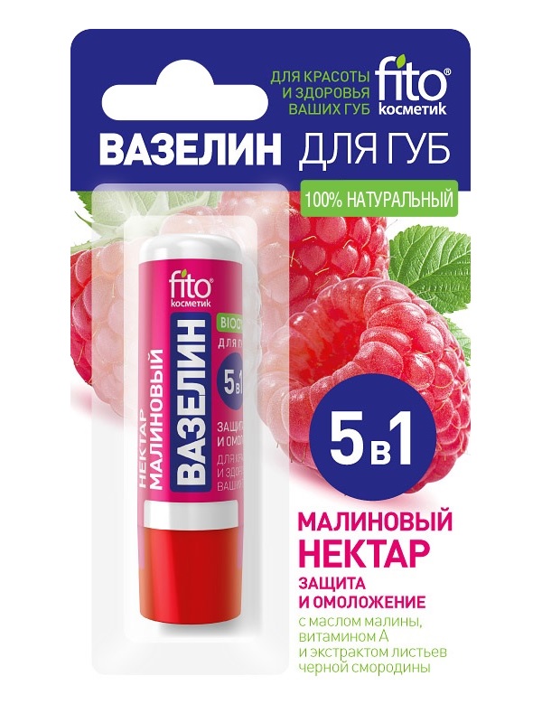 Вазелин для губ Малиновый нектар защита и омоложение Fito Косметик 4,5  г
