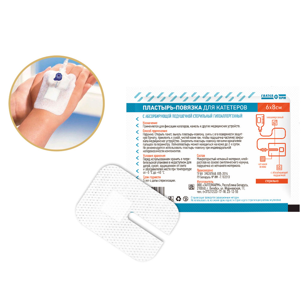 Пластырь Галтея для катетеров стер.6,0*8,0см Галтея