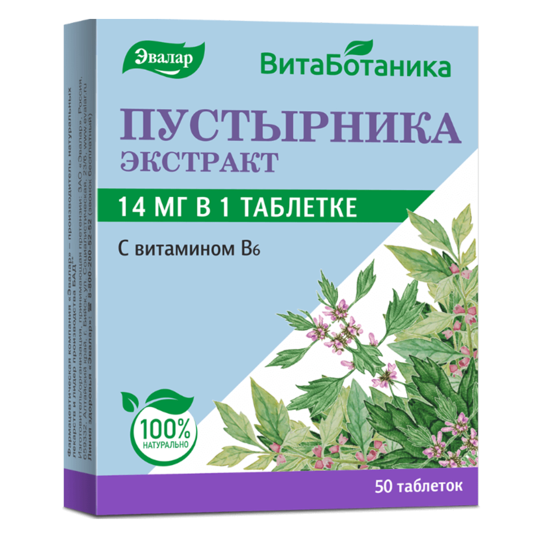 Пустырника экстракт таблетки 0,23г N50 Эвалар