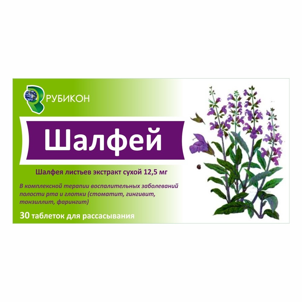 Шалфей таблетки для рассасывания N30 Шалфей таблетки для рассасывания N30