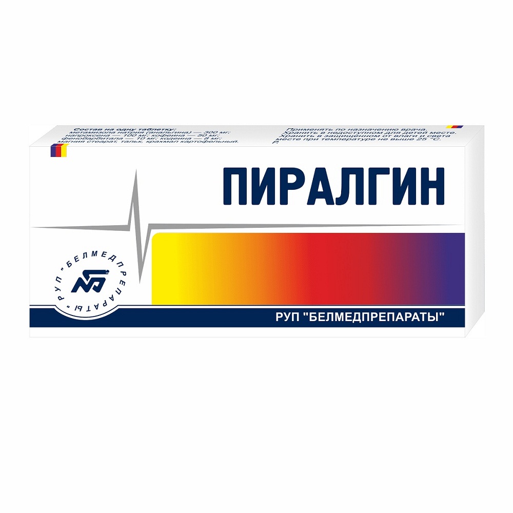 Пиралгин таблетки N20